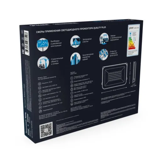 Прожектор светодиодный Qplus 50Вт 6500К IP65 5250лм 200-240В ДО графит. GAUSS 690511350 фото 3
