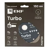 Диск алмазный Turbo 150х22.23мм Master EKF dd-150t