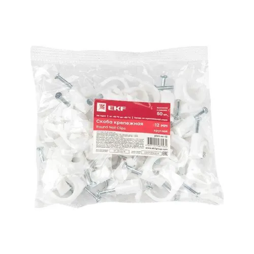 Скоба крепежная круглая с гвоздем d12мм пластик. (уп.50шт) EKF plcn-sr-12 фото 2