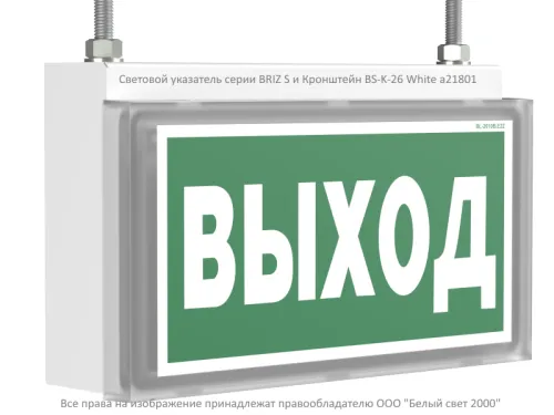 Оповещатель пожарный световой BS-BRIZ-10-F1-24 Белый свет a19462 фото 8