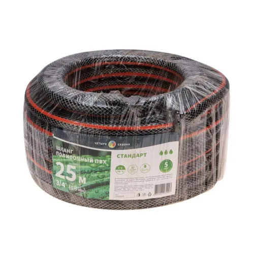 Шланг поливочный ПВХ 3-х слойный 3/4дюйма 25м Стандарт ЧЕТЫРЕ СЕЗОНА 62-0226 фото 2