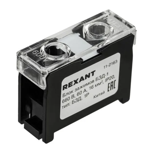 Блок зажимов клеммный БЗД 1-полюсный 16кв.мм 60А на DIN-рейку Rexant 11-2163