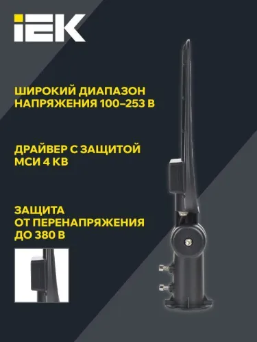 Светильник светодиодный ДКУ 1014-150Ш PRO 5000К IP65 уличный консольный IEK LT-DKU1-1014-150-50-K02 фото 4
