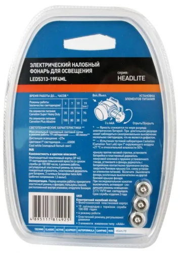 Фонарь налобный LED 5313-19F 4ML (19LED 4 режима; 3хR03 в комплекте; камуфляж) Camelion 7538 фото 3