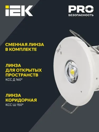 Светильник светодиодный ДПА 060 IP20 3ч аварийный непостоянного действия IEK LDPA0-060-3-20-K01 фото 2