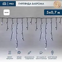 Гирлянда светодиодная "Айсикл" (бахрома) 5х0.7м 152LED бел. 12Вт IP67 эффект мерцания провод черн. каучук Neon-Night 255-365
