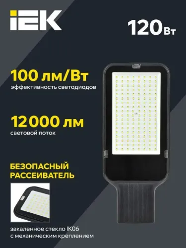 Светильник светодиодный ДКУ 1013-120Д 5000К IP65 уличный консольный IEK LDKU1-1013-120-5000-K03 фото 6
