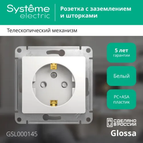 Розетка 1-м СП Glossa 16А IP20 с заземл. защ. шторки механизм бел. SE GSL000145 фото 2