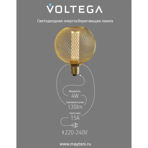 Лампа светодиодная Loft Led DP82293 4Вт 1800К E27 DIM Voltega 8566 фото 8