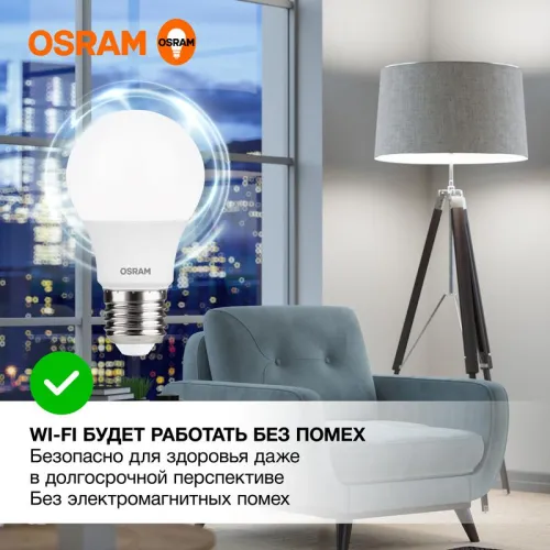 Лампа светодиодная LED Value LVCLA60 7SW/840 7Вт грушевидная матовая E27 230В 10х1 RU OSRAM 4058075578760 фото 2