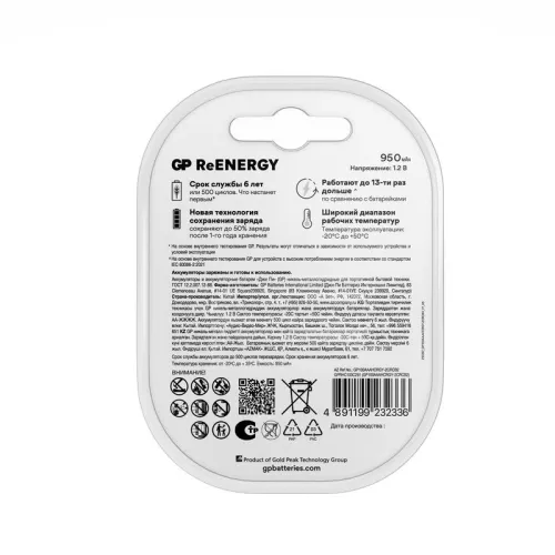 Аккумулятор AAA/HR03 ReEnergy 1.2В 930мА.ч (блист.2шт) GP 20271 фото 3