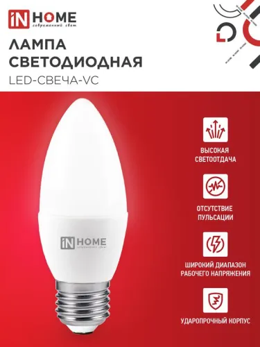 Лампа светодиодная LED-СВЕЧА-VC 8Вт свеча 4000К нейтр. бел. E27 760лм 230В IN HOME 4690612020457 фото 3