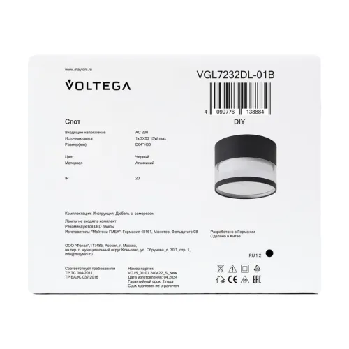 Спот 232 GX53х1 15Вт IP20 Voltega VGL7232DL-01B фото 6