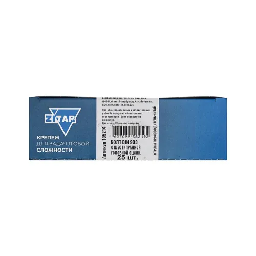 Болт с шестигранной головкой М10х20 DIN 933 оцинк. (уп.25шт) TTech-Krep/Zitar 105214 фото 3