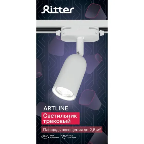 Светильник трековый ARTLINE поворотный 55х55х87мм GU10 230В пластик 4кв.м бел Ritter 59869 9 фото 15
