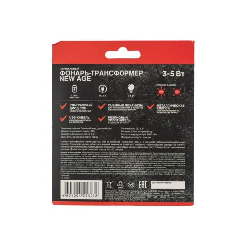 Фонарь-трансформер заряжаемый NEW AGE налобный/автомобильный с торцевым магнитом 3 режима работы регулируемый поворот быстрый съем фонаря с ремня 2000 мАч Rexant 75-7839 фото 11