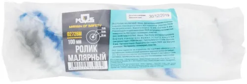 Ролик полиакриловый "мини" 15/39 ворс 12мм 100мм MOS 02726М фото 4