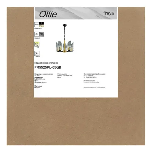 Светильник Ollie 5х40Вт E14 IP20 подвесной Freya FR5525PL-05GB фото 9