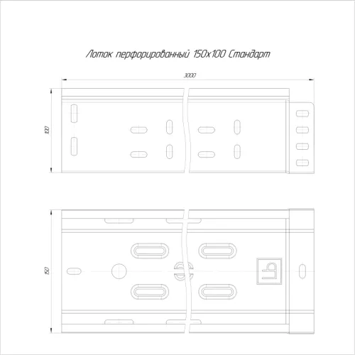 Лоток перфорированный 150х100 L3000 1мм Стандарт (уп.6м) Промрукав PR16.2299 фото 2