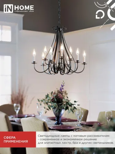 Лампа светодиодная LED-СВЕЧА НА ВЕТРУ-VC 14Вт 230В E14 4000К 1330лм IN HOME 4690612054377 фото 6