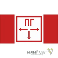 Знак безопасности NPU-1510.F09 "Пожарный гидрант" Белый Свет a14023
