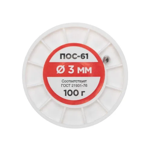 Припой катушка ПОС-61 без канифоли (d3.0мм 100гр) Rexant 09-3124 фото 2