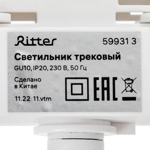 Светильник трековый поворотный ARTLINE 55х55х200 GU10 230В алюм. 2.6кв.м бел Ritter 59931 3 фото 2