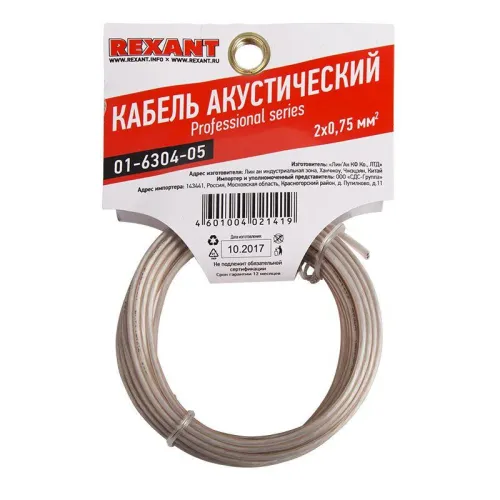 Кабель Stereo 2х0.75 прозр. SILICON (уп.5м) Rexant 01-6304-05 фото 2