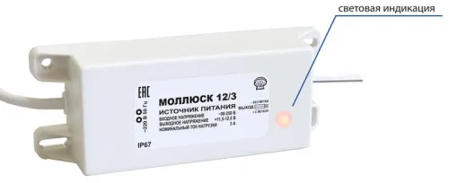 Источник питания малогабаритный Моллюск 12/3 Бастион 866 фото 3