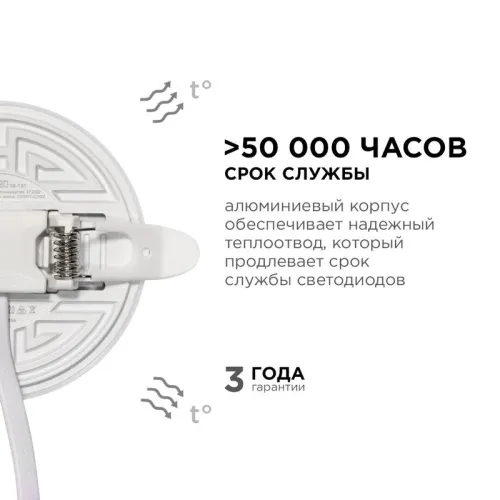 Панель светодиодная встр. 3 реж. свечения 9Вт(6Вт+3Вт) 230В 770лм 4000К d90х21мм круг Apeyron 06-101 фото 5