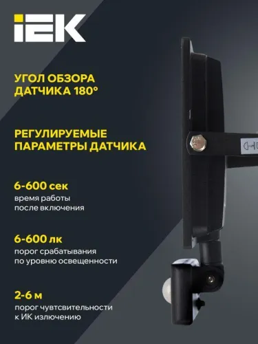 Прожектор светодиодный СДО 06-50Д 6500К IP54 с ДД черн. IEK LPDO602-50-65-K02 фото 4