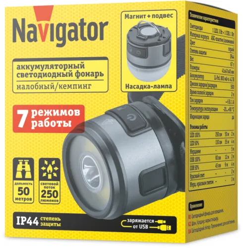 Фонарь аккумуляторный налобный 95 627 NPT-H47-ACCU налоб 1LEDx3Вт+1COBx1Вт 7реж Li-PoL 0.8Ач Navigator 95627 фото 3