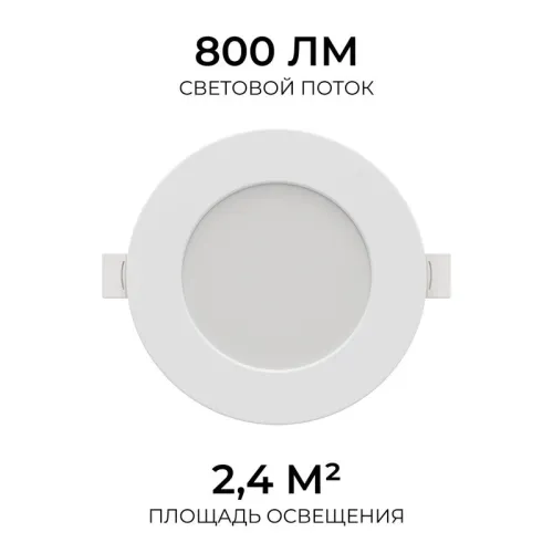 Панель светодиодная встраив. 3 ССT 10Вт 230В/50Гц 800лм 3-4-6.5К IP44 d126х26мм круг Apeyron 06-161 фото 3