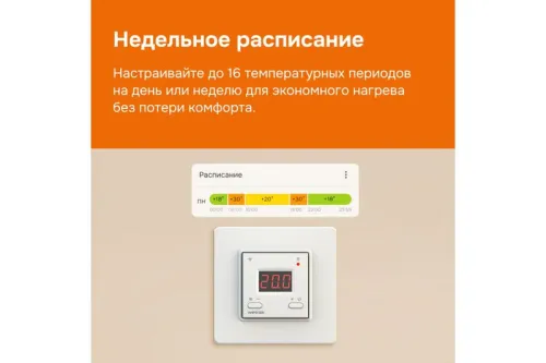 Терморегулятор для теплого пола с Wi-Fi az Welrok 4660251140199 фото 6