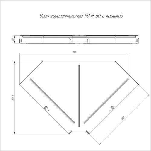 Угол для лотка горизонтальный 90град. 500х50 с крышкой Стандарт Промрукав PR16.0625 фото 2
