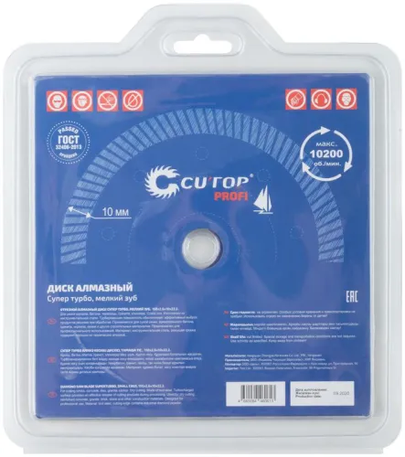 Диск отрезной алмазный сверхтонкий супер-турбо мелкий зуб 150х2.6х10х22.2мм Cutop 65-15026 фото 4