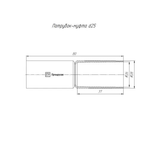 Патрубок-муфта d25мм черн. (уп.40шт) Промрукав PR13.0183 фото 2