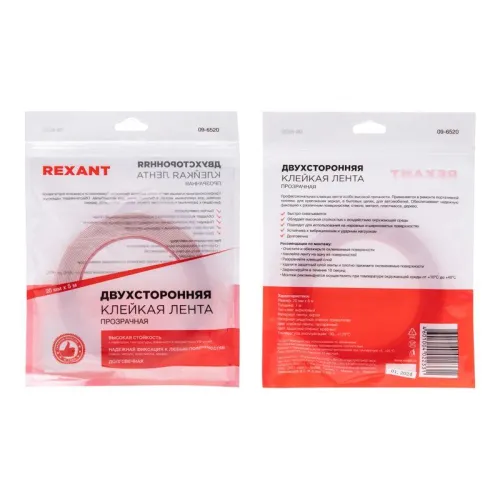 Скотч двухсторонний 20ммх5м прозр. Rexant 09-6520 фото 2