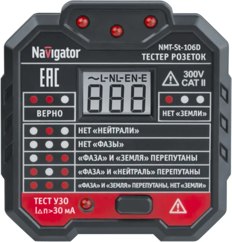Тестер 95 796 NMT-St-106D для розеток и УЗО с вольтметром Navigator 95796