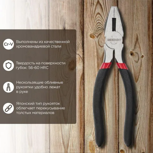 Плоскогубцы комбинированные 180мм обливные рукоятки Rexant 12-4612-1 фото 3