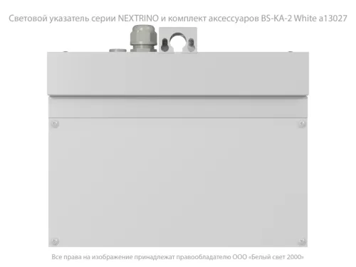 Указатель световой BS-NEXTRINO-10-S1-ELON LED White централиз. электропитания Белый свет a17030 фото 6
