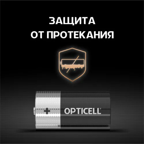 Элемент питания алкалиновый C/LR14 1.5В (блист. 2шт) Basic Opticell 5051004/6051004 фото 4