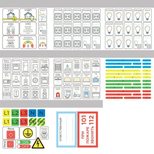 Набор модульных наклеек "Маркировка электрощитов" малый 100х100мм (120 наклеек) Rexant 56-0082 фото 4