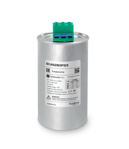 Конденсатор НН 25кВАр 525В SE SCAN2503P525