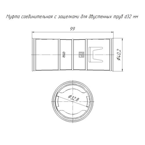 Муфта соединительная для двустен. труб с защелками d32мм Промрукав PR13.02827 фото 2