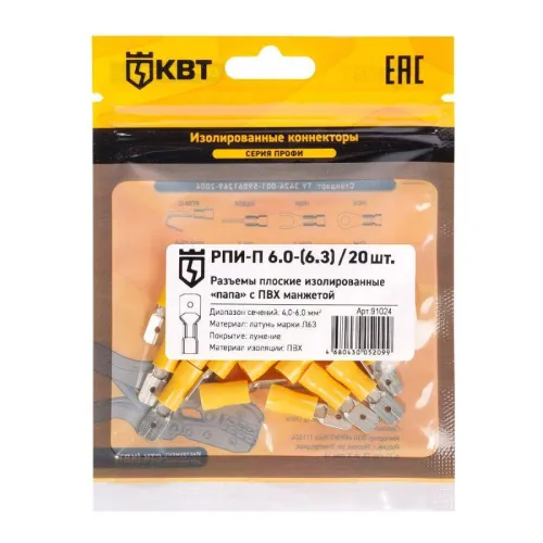 Разъем кабельный плоский изолированный папа РПИ-П 6.0-(6.3) (уп.20шт) КВТ 91024