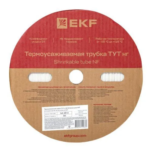 Трубка термоусадочная ТУТ нг 40/20 бел. (уп.50м) EKF tut-40-w фото 3