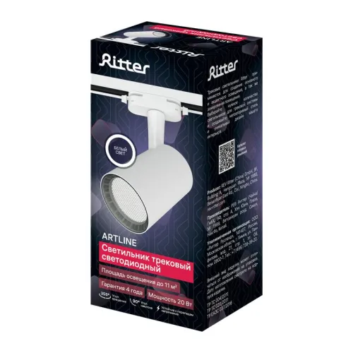 Светильник трековый светодиодный ARTLINE поворотный 75х75х115мм 20В 1700Лм 4000К 230В алюм. 9кв.м бел. Ritter 59733 3 фото 3
