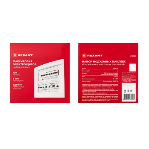 Набор модульных наклеек "Маркировка электрощитов" малый 100х100мм (120 наклеек) Rexant 56-0082 фото 3