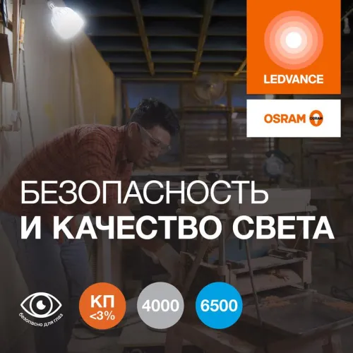 Лампа светодиодная LED G4 Value LVHW300 30W/840 CRI95 30Вт 4000К 3450лм цилиндрическая матов. E27 140-265В OSRAM 4099854121272 фото 3